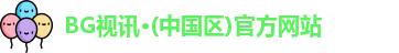 BG视讯